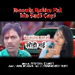 Bewafa Rekha Pal Ma Sodi Gayi
