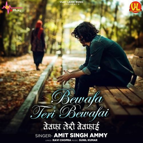 Bewafa Teri Bewafai