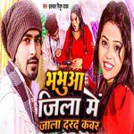 Bhabhua Jila Me Jala Dard Kabar