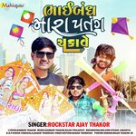 Bhai Banth Mara Patang Chakave