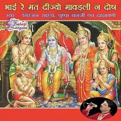 Kirtan Ki Hai Raat Baba Aaj-HgQxbiJHegA