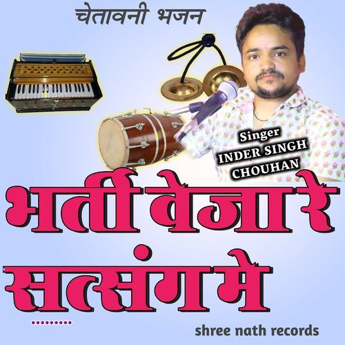 Bharti Veja Re Satsang Me