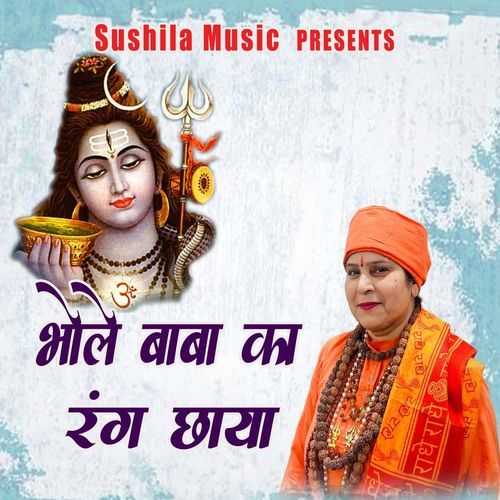 Bhole Baba Ka Rang Chaya