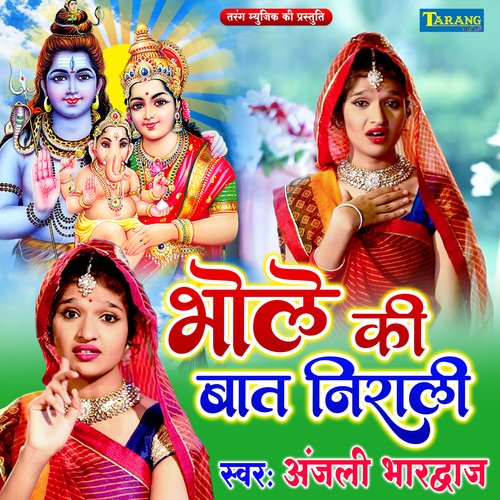 Bhole Ki Baat Nirali