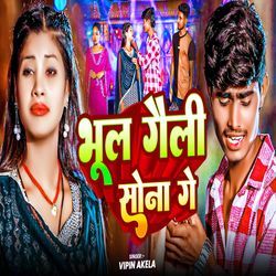 Bhul Geli Sona Ge