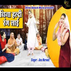 Bina Haldi Rang Lgai Guru ji-OlEcdDZpBmc