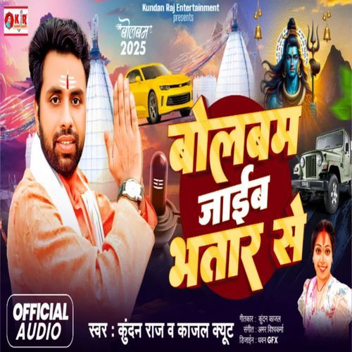 Bolbam Jaib Bhatar Se
