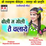 Boli Ma Goli Tai Chalaye