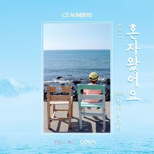 CS NUMBERS, Vol. 13