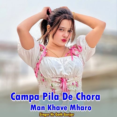 Campa Pila De Chora Man Khave Mharo