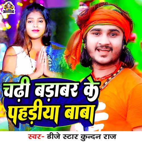 Chadhi Badabar Ke Pahadiya Baba Dukhabe