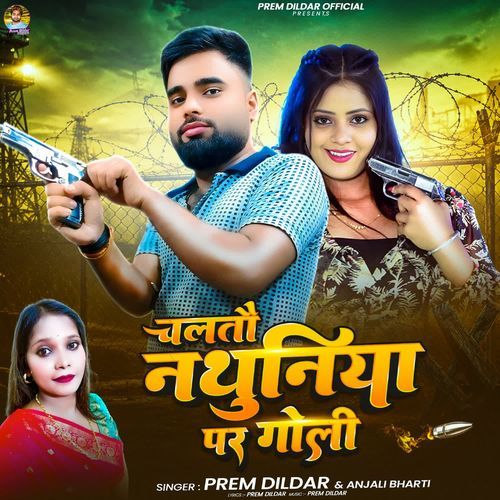 Chalato Nathiniya Pe Goli