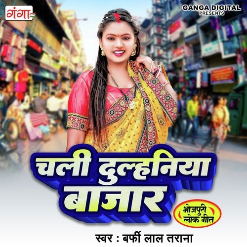 Chali Dulhaniya Baazar