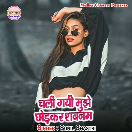 Chali Gayi Mujhe Chhodkar Shabnam