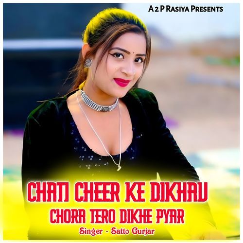 Chati Cheer Ke Dhikau Chora Tero Dhike Pyar