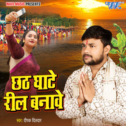Chhath Ghate Reel Banawe