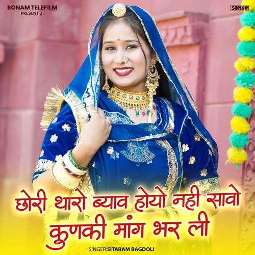 Chhori Tharo Byav Hoyo Na Savo Kunki Mang Bhar Li