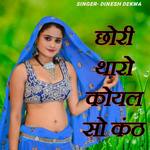 Chhori Tharo Koyal So Kanth