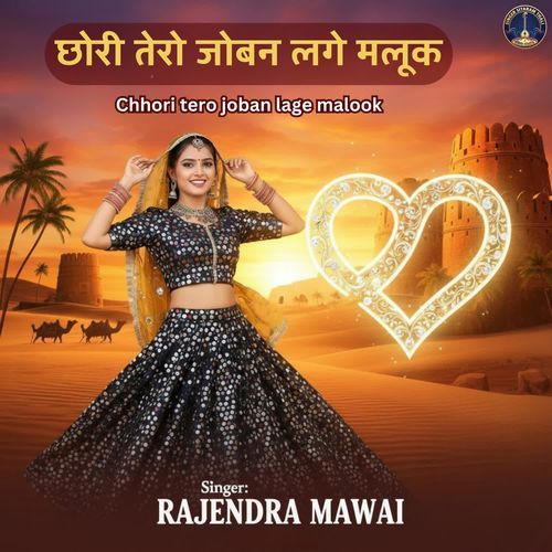 Chhori tero joban lage malook