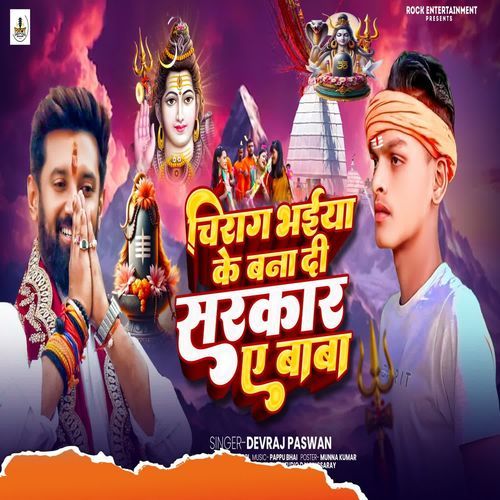 Chirag Bhaiya Ke Bana Di Sarkar Ye Baba