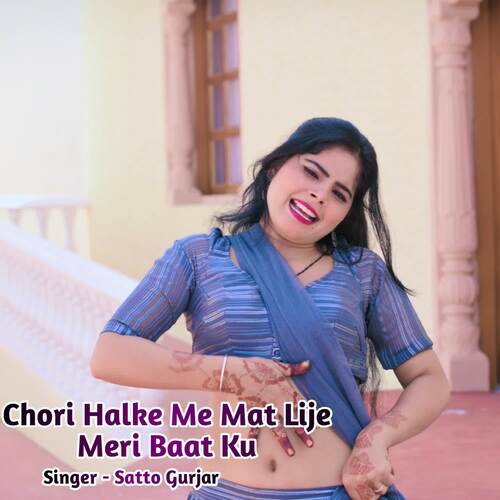 Chori Halke Me Mat Lije Meri Baat Ku