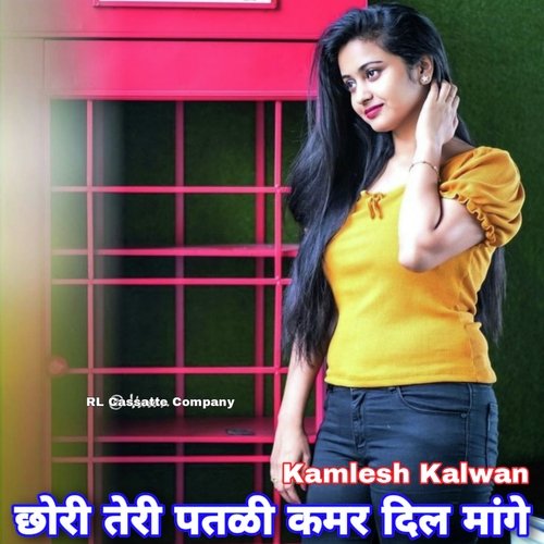 Chori Teri Patli Kamar Dil Mange