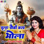 Chulha Chawki Karave Bhola artwork