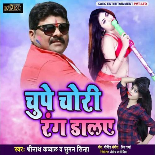 Chupe Chori Rang Dalay