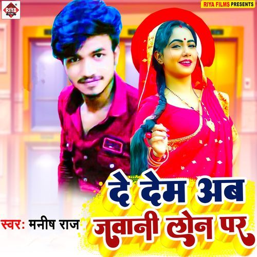 DE DEM AB JAWANI LOAN PAR