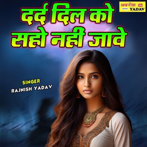 Dard Dil Ko Saho Nahi Jawe