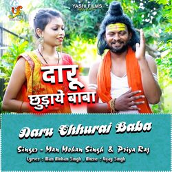 Daru Chhurai Baba-EhAZZTdbf1c