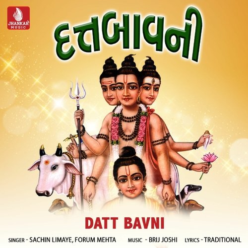 Gayati Reva Rav Madhuram