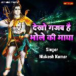 Dekho Gajab Hain Bhole Ki Maya