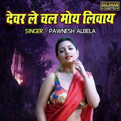 Devar Le Chal Moye Liwaye