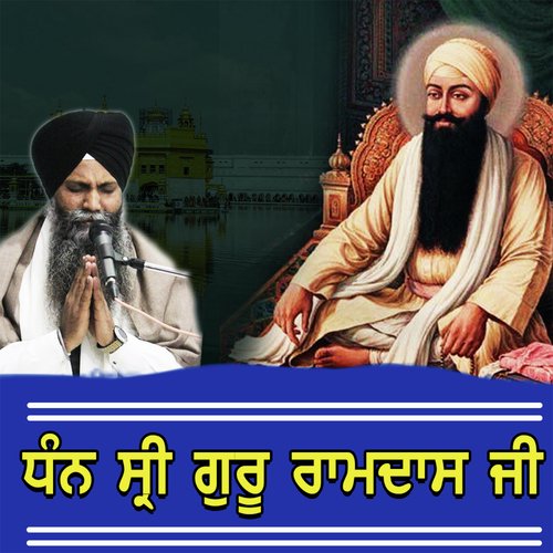 Dhan Sri Guru Ramdas Ji