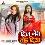 Dil Mera Tor Diya (Bhojpuri)