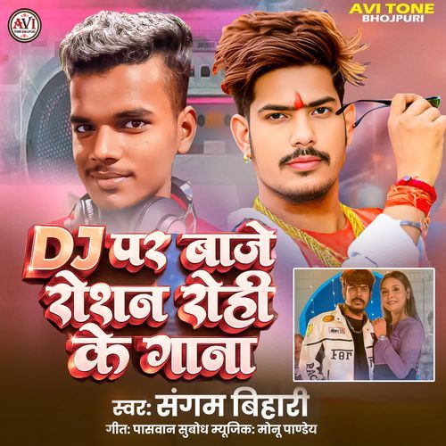 Dj Par Baje Raushan Rohi Ke Gana