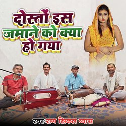 Dosto Is Jamane Ko Kya Ho Gya-OgEkCAVeRFc