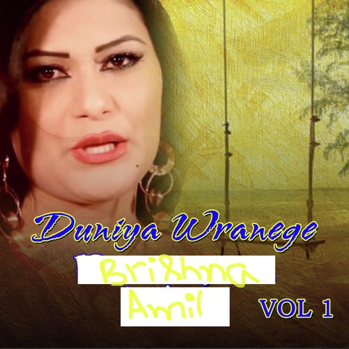 Duniya Wranege, Vol. 01