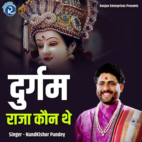Durgam Raja Kaun The