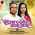 Ei Mana Tate Mu Dei Deli