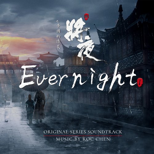 Evernight (Original Series Soundtrack)