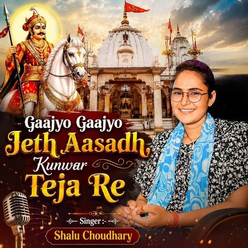 Gaajyo Gajyo Jeth Aasadh Kunwar Teja Re