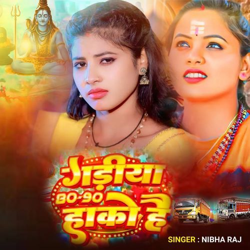Gadiya 80 90 Hako Hai