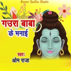 Gaura Baba Ke Manai-Ri0sYUJTVmI