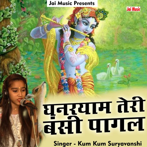 Ghanshyam teri bansi pagal kar (Hindi)