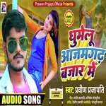 Ghumelu Azamgarh Bajar Me