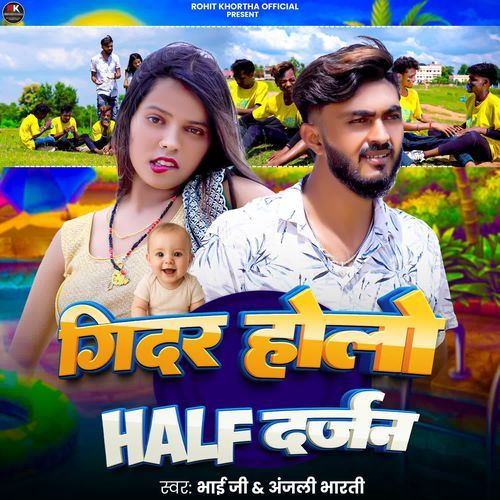 Gidar Holo Half Darjan