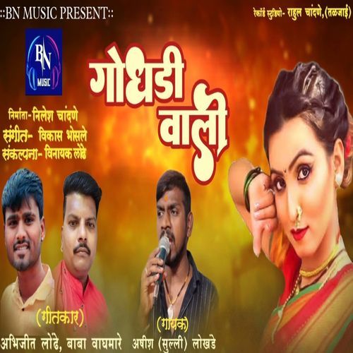 Godhadi Wali