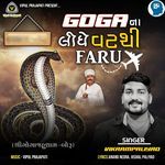 Goga Na Lidhe Vatthi Faru